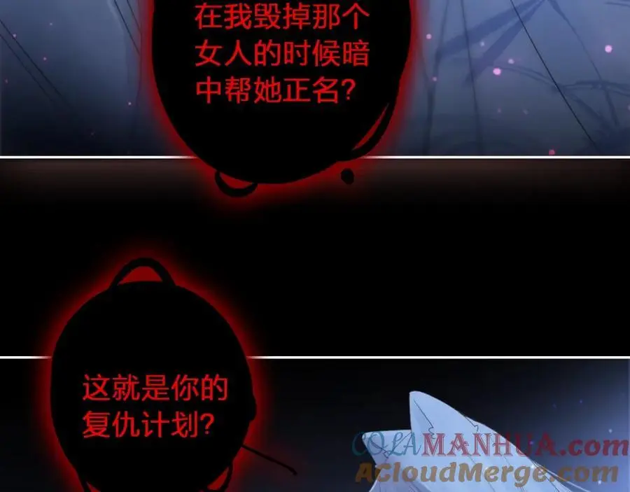 只做你的猫星海和初夏漫画,第36话 罪人1图