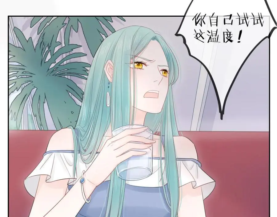 只做你的猫星海和初夏漫画,第15话 我的一束光2图
