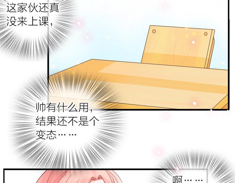 只做你的太阳漫画,第4话 求求你别哭1图