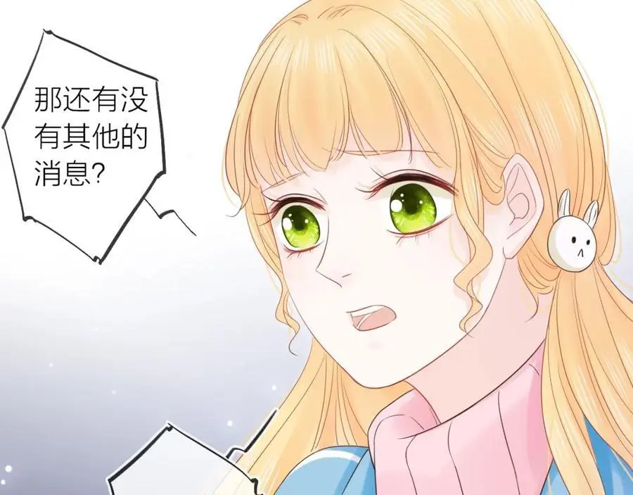 只做你的猫星海和初夏漫画,第36话 罪人2图