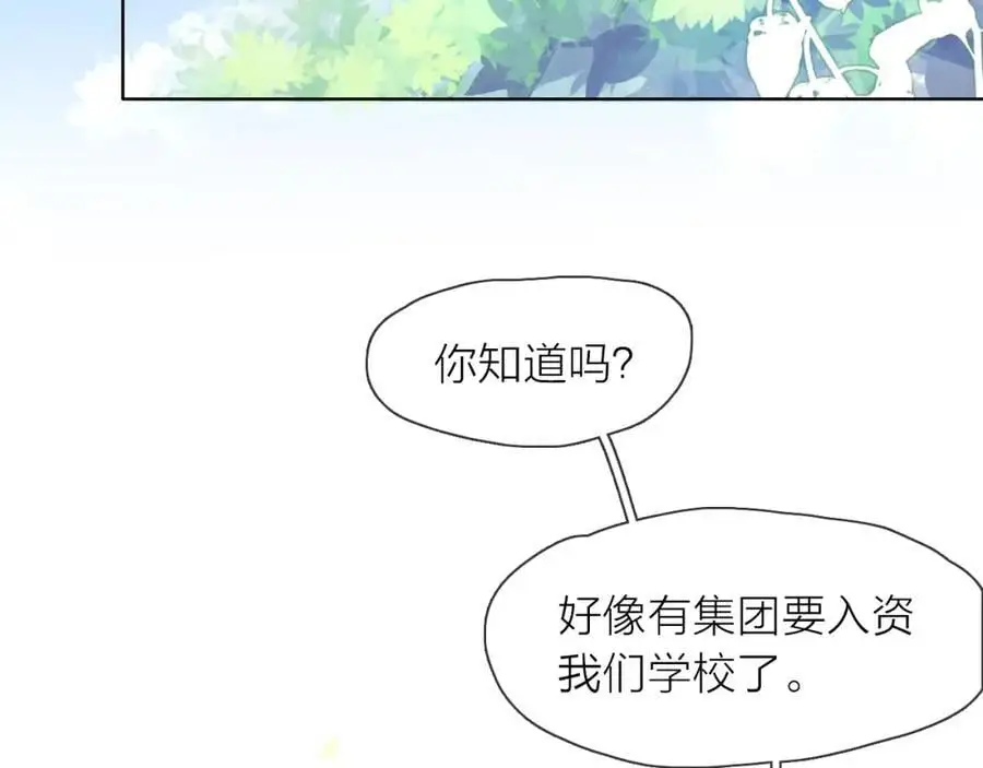 只做你的丫头漫画,第11话 感谢有你2图