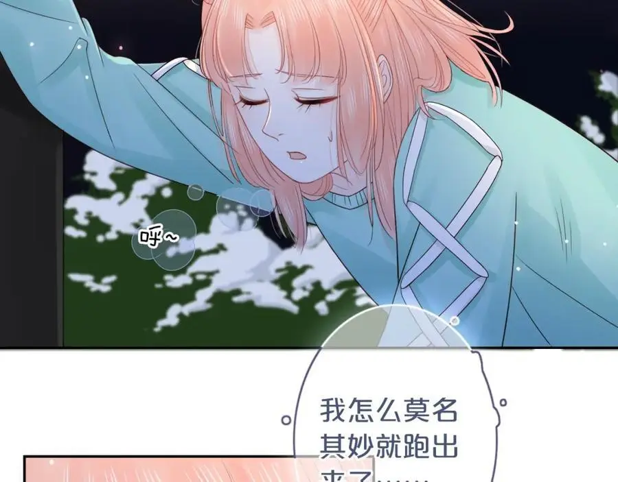 只做你的猫漫画,第35话 逃离2图