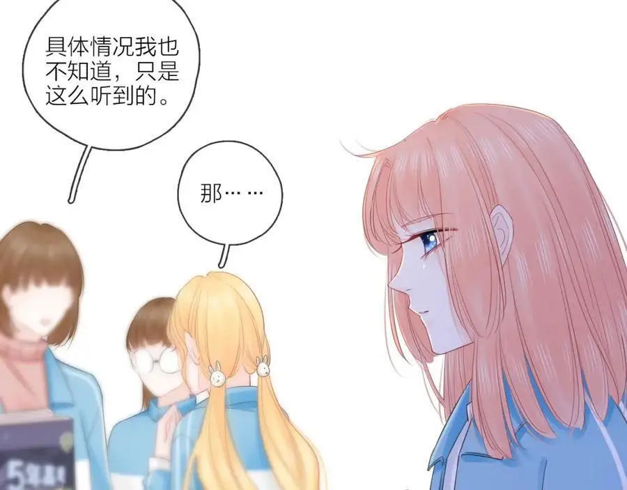 只做你的猫星海和初夏漫画,第36话 罪人2图