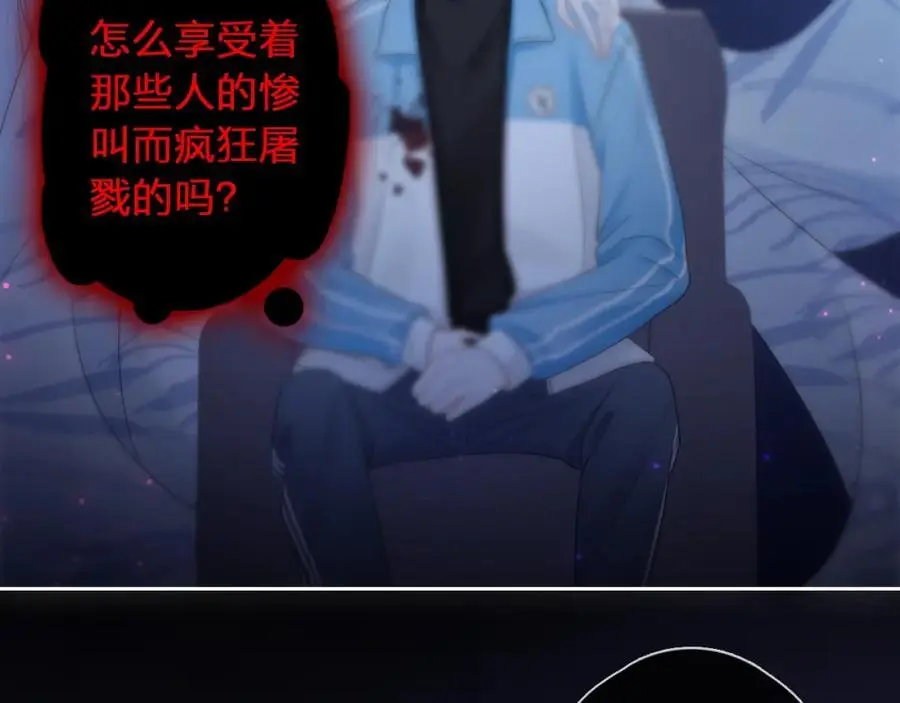 只做你的猫星海和初夏漫画,第36话 罪人2图