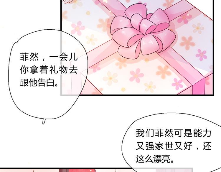 只做你的猫漫画免费观看全集漫画,第3话 变成猫？！1图