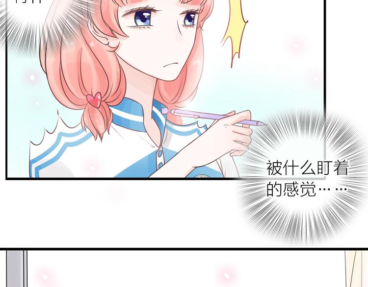 只做你的小公主漫画,第4话 求求你别哭1图