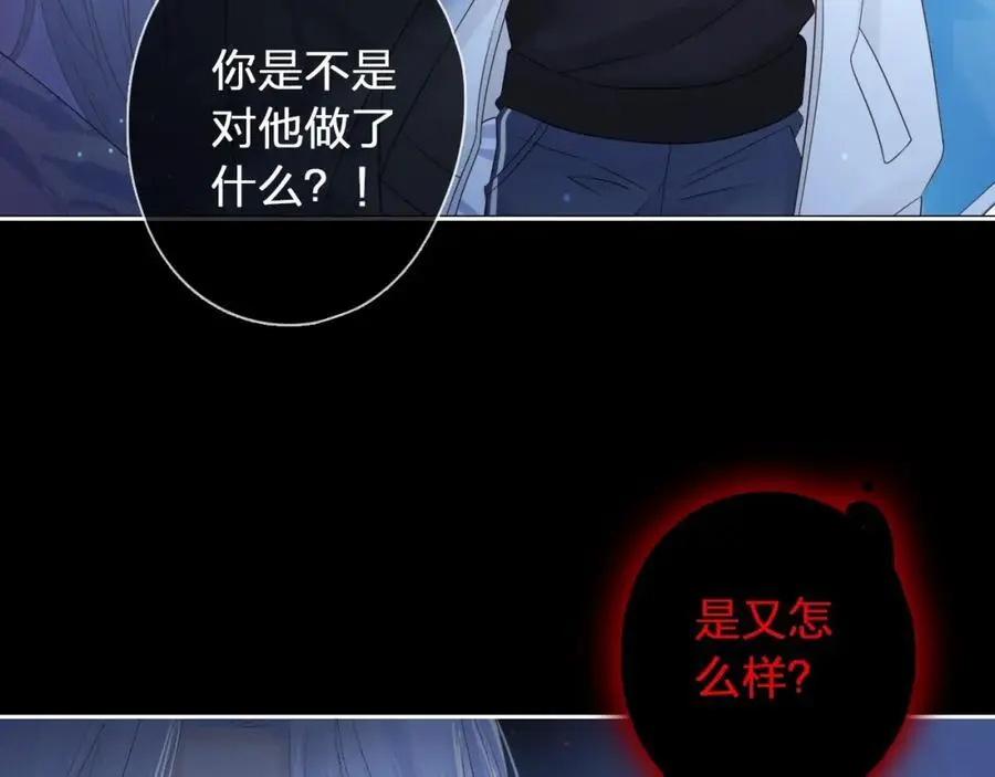 只做你的猫星海和初夏漫画,第36话 罪人2图