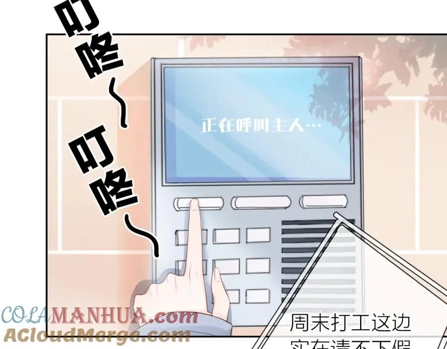 只做你的猫星海和初夏漫画,第14话 我可以教你1图