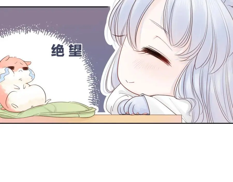 只做你的猫星海和初夏漫画,第17话 带我走2图