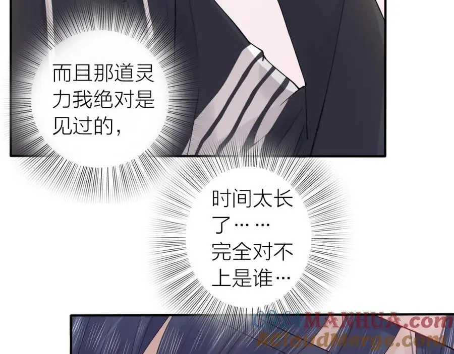 只做你的猫星海和初夏漫画,第18话 初次合作1图