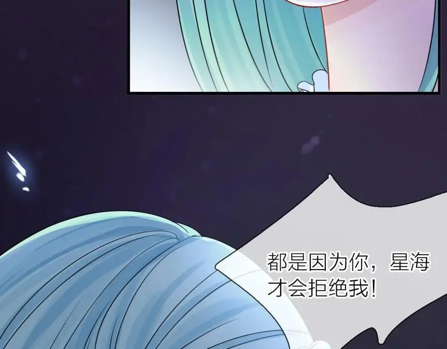 只做你的小可爱漫画,第10话 转机？2图