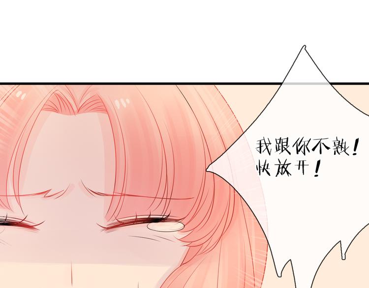 只做你的猫第一集漫画,第3话 变成猫？！1图