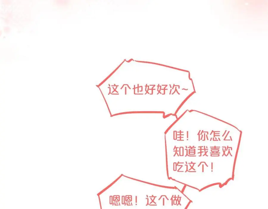 只做你的猫星海和初夏漫画,第34话 许你满天星光2图