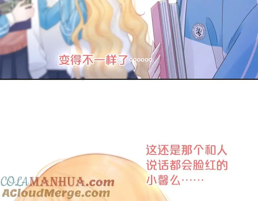 只做你的猫星海和初夏漫画,第36话 罪人1图