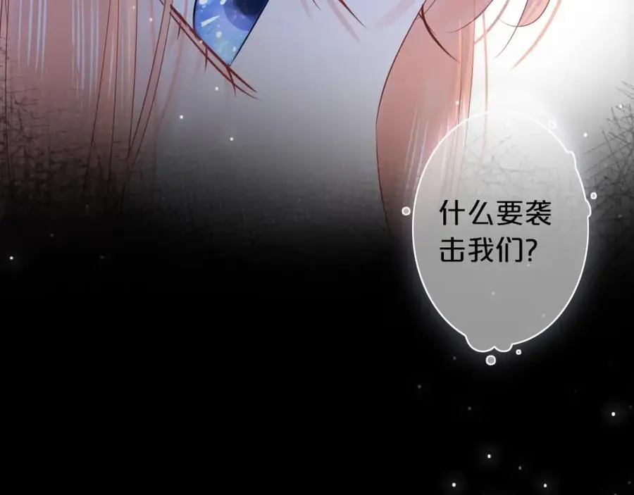 只做你的猫漫画,第35话 逃离2图