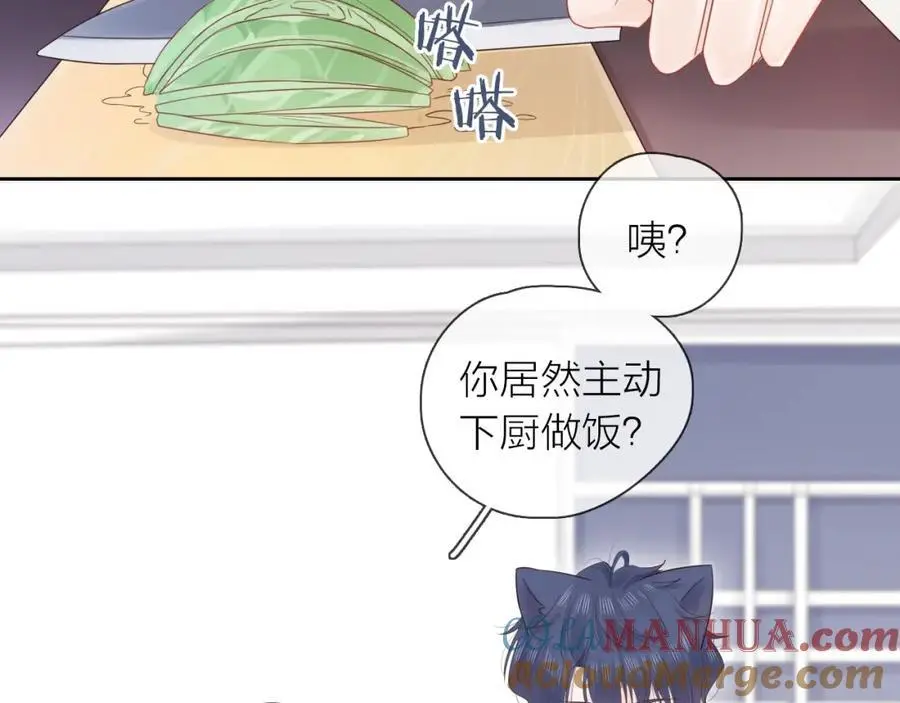 只做你一人的小丑漫画,第32话 无法掩饰的爱恋1图