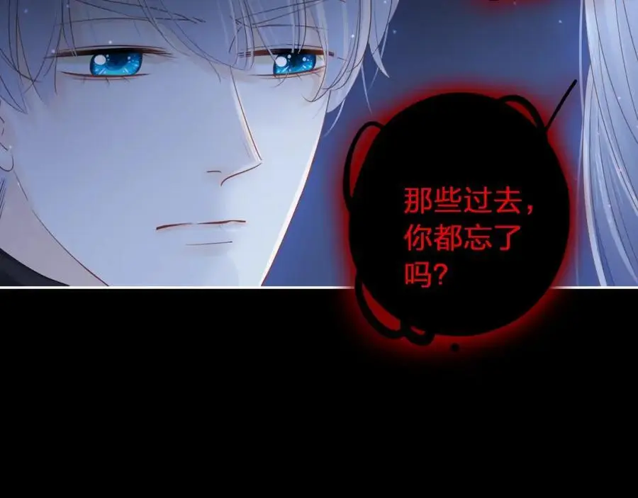 只做你的猫星海和初夏漫画,第36话 罪人2图