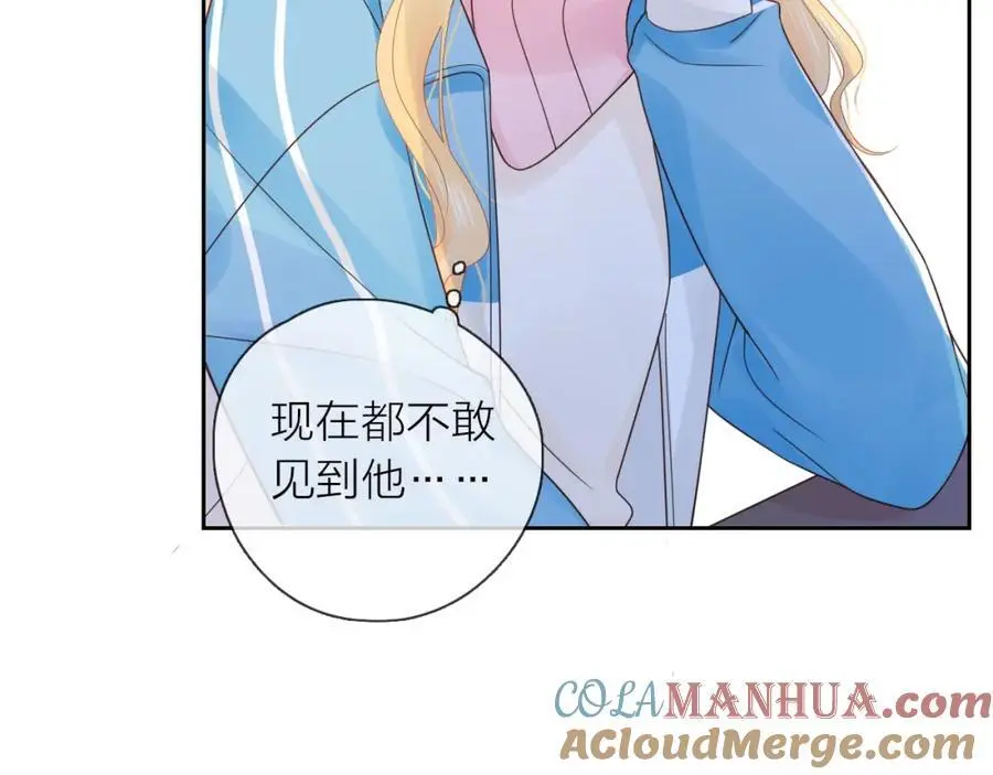 只做你的猫星海和初夏漫画,第36话 罪人1图