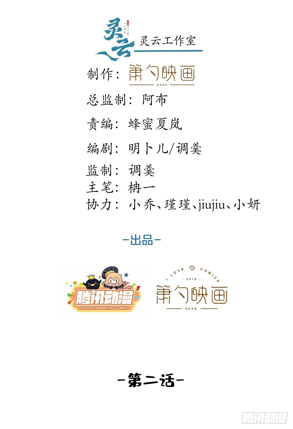 就吸你阳气图片漫画,2-校霸和他的娇弱室友2图