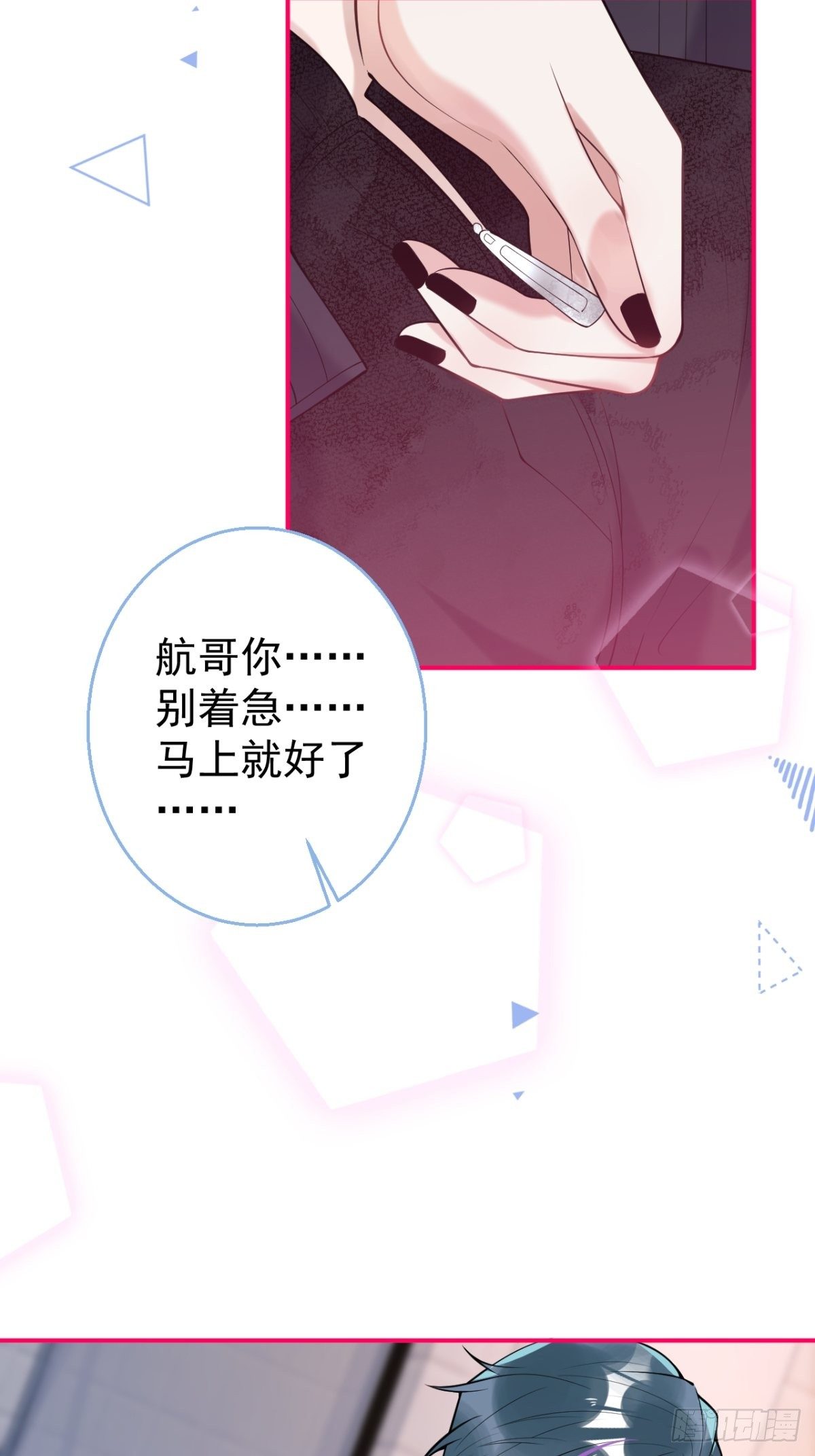 就吸你阳气漫画解说小草发烧了漫画,3-小草的步步陷阱~1图