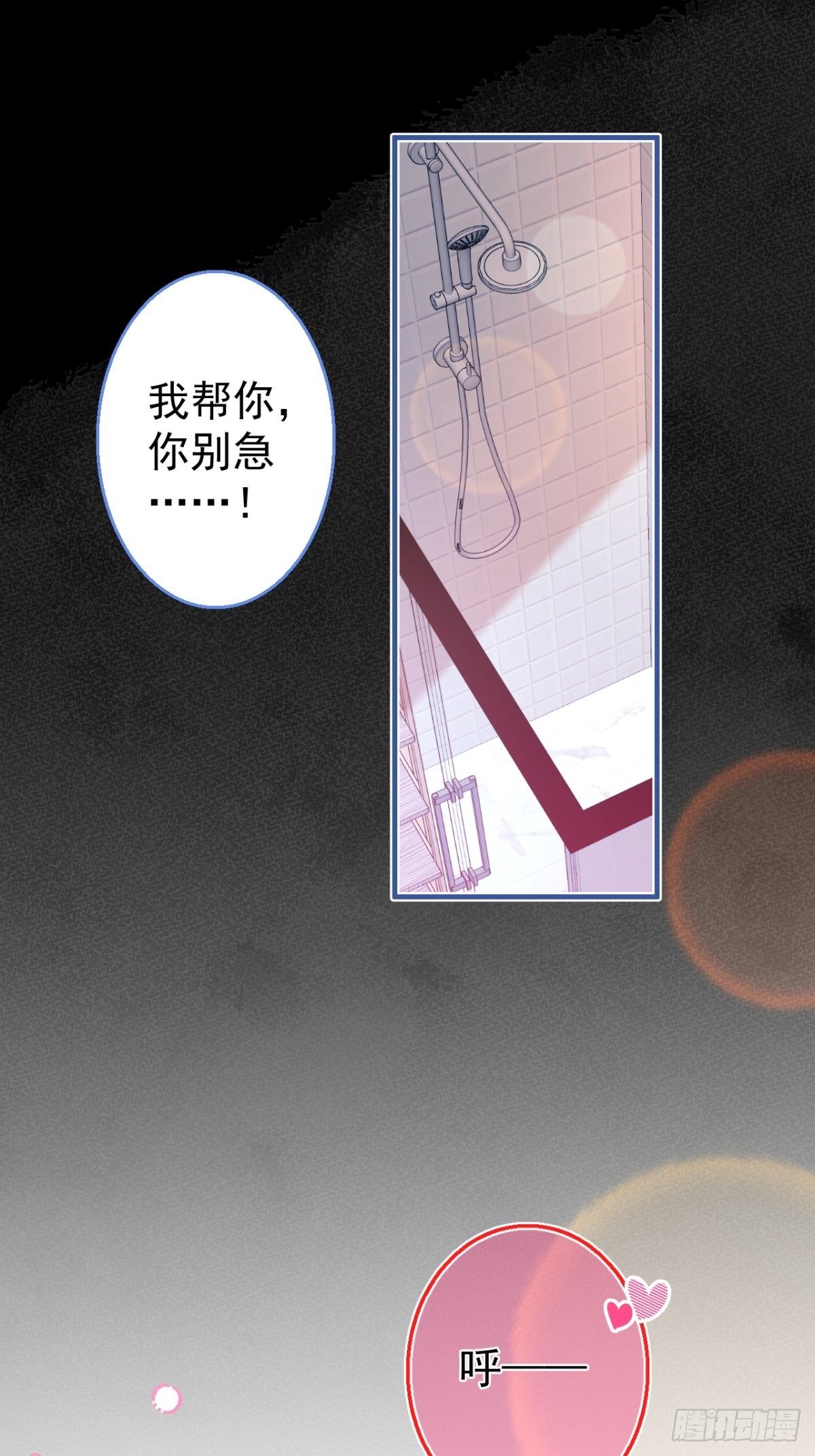 就吸你阳气漫画全集免费阅读奇漫屋漫画,3-小草的步步陷阱~1图