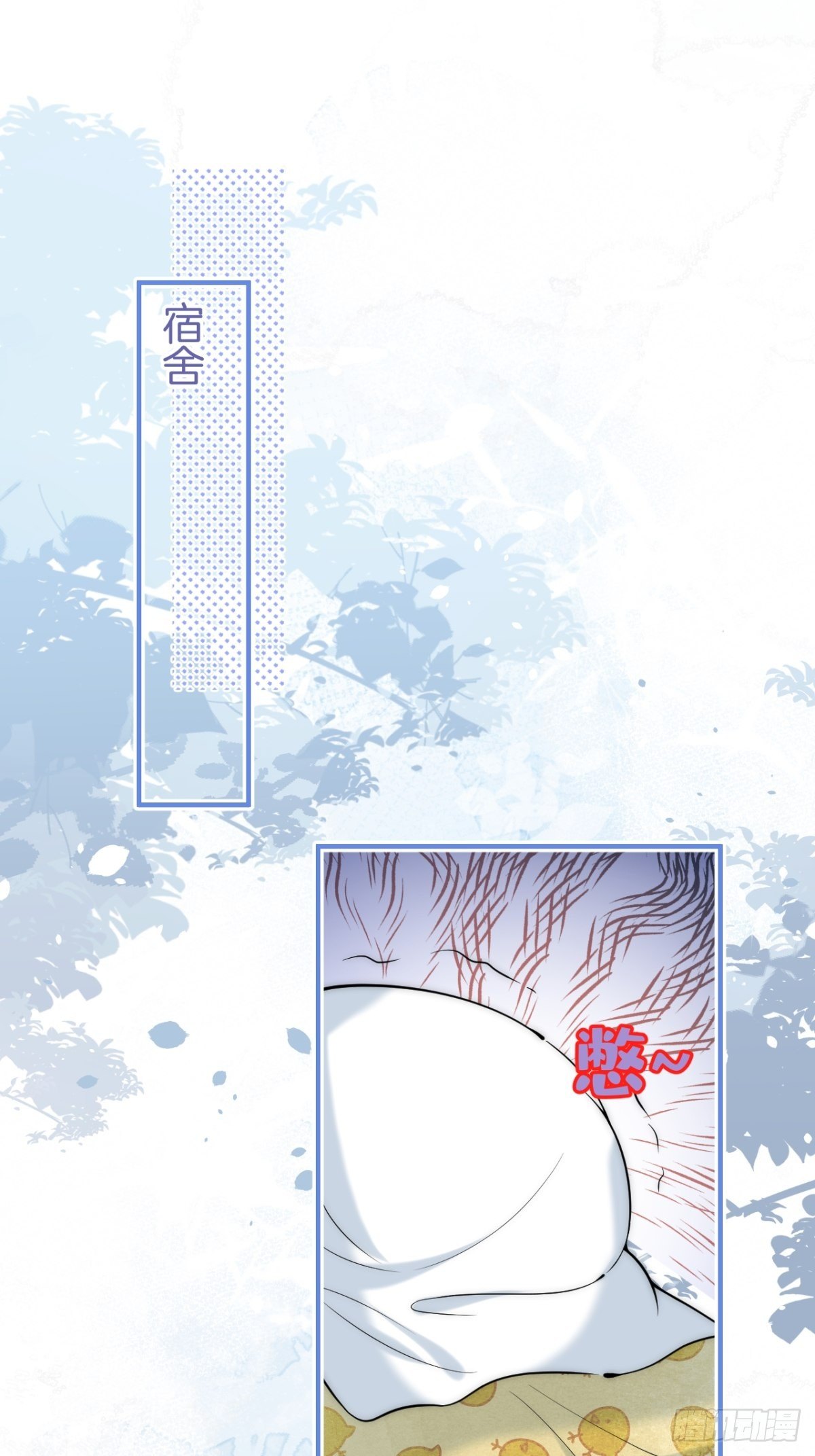 就吸你阳气图片漫画,2-校霸和他的娇弱室友1图