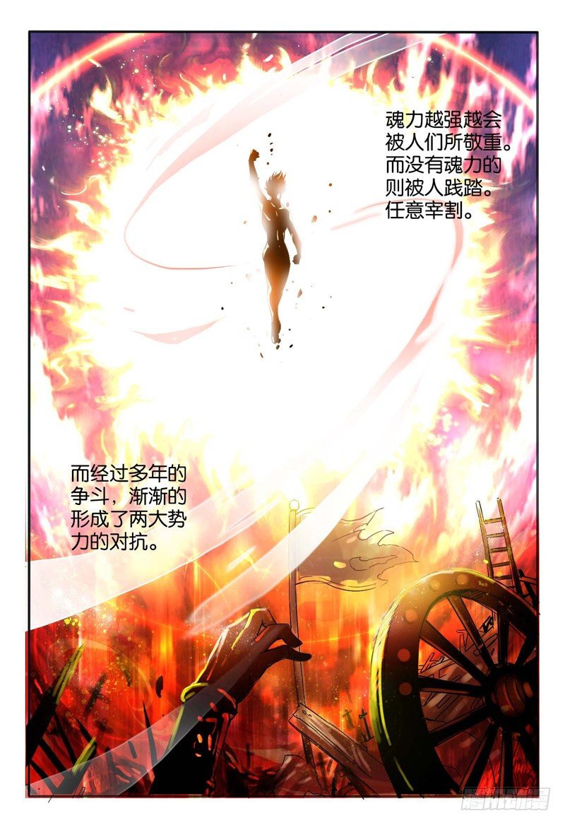 幻界王（幻兽王）漫画,01.起源2图