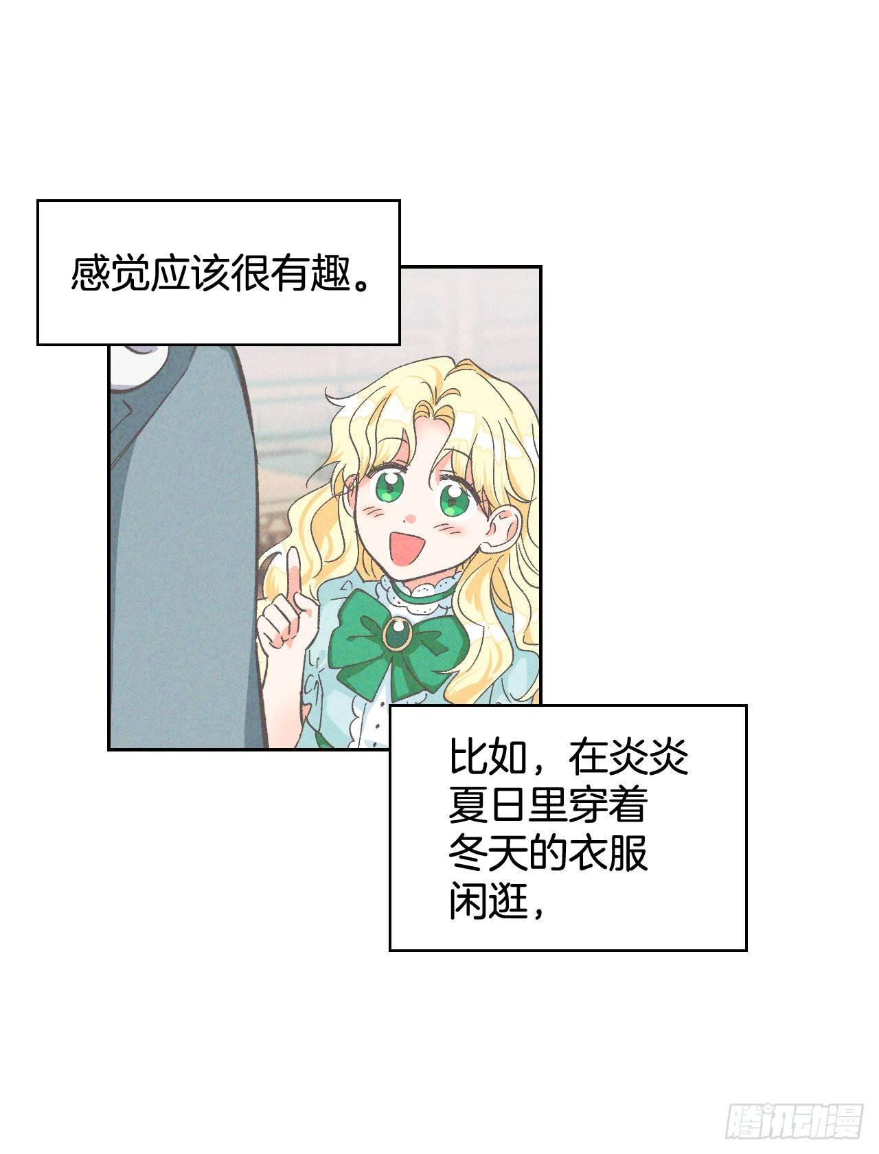 暴君配恶女漫画,2.死前的放纵2图