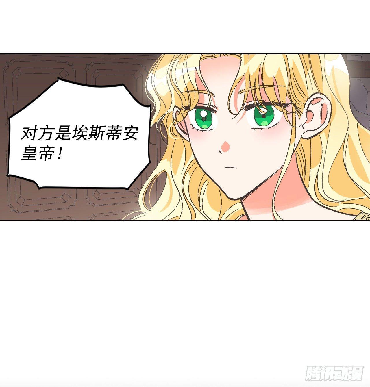 暴君配恶女漫画全文免费下拉式酷漫屋漫画,序章2图