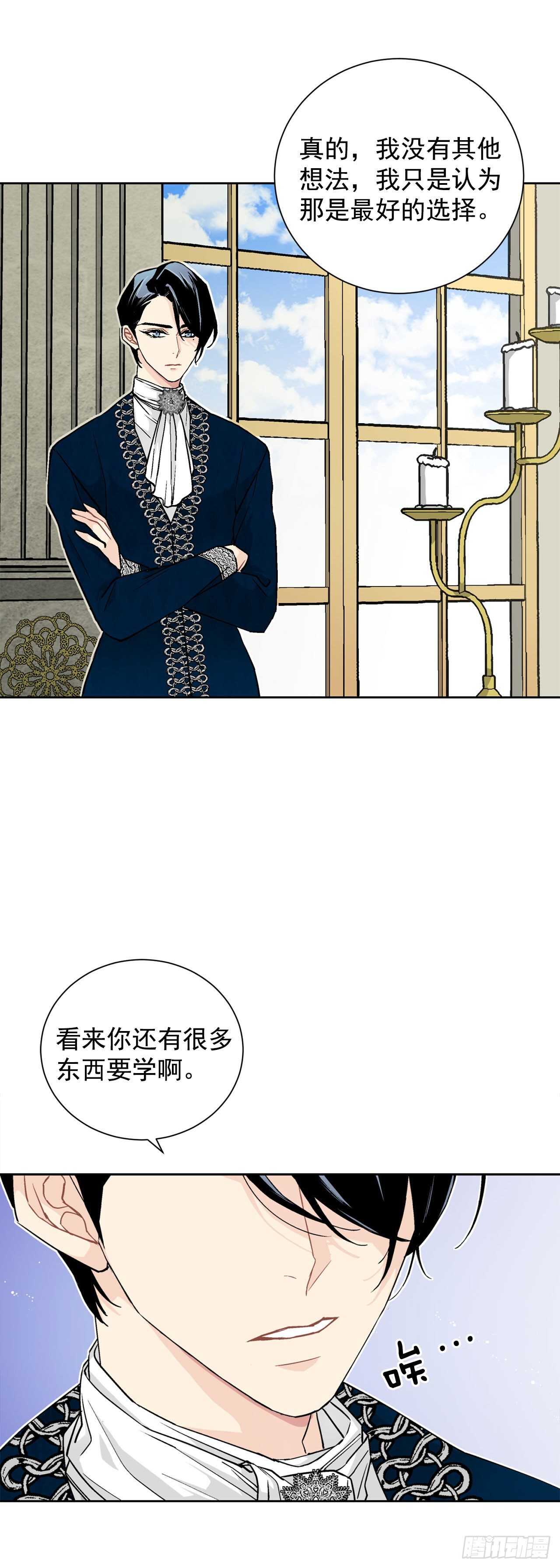 异族侍女漫画,27.拯救族人1图