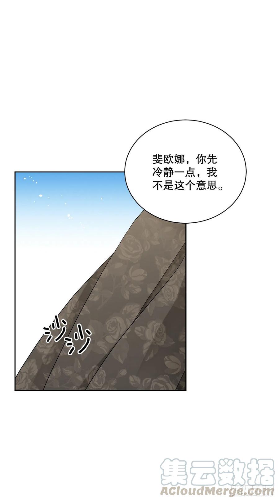 异族侍女漫画,53.回到琅艾村1图