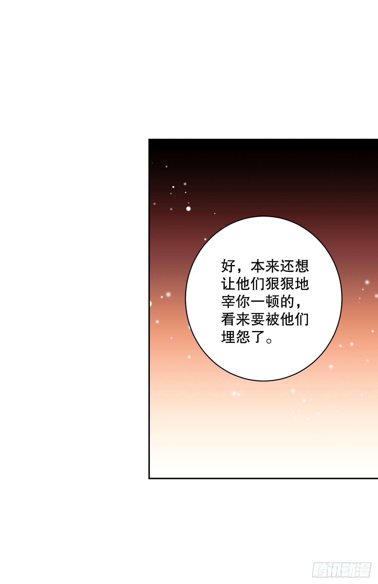 异族侍女逆袭记全集漫画,75.制定计划1图