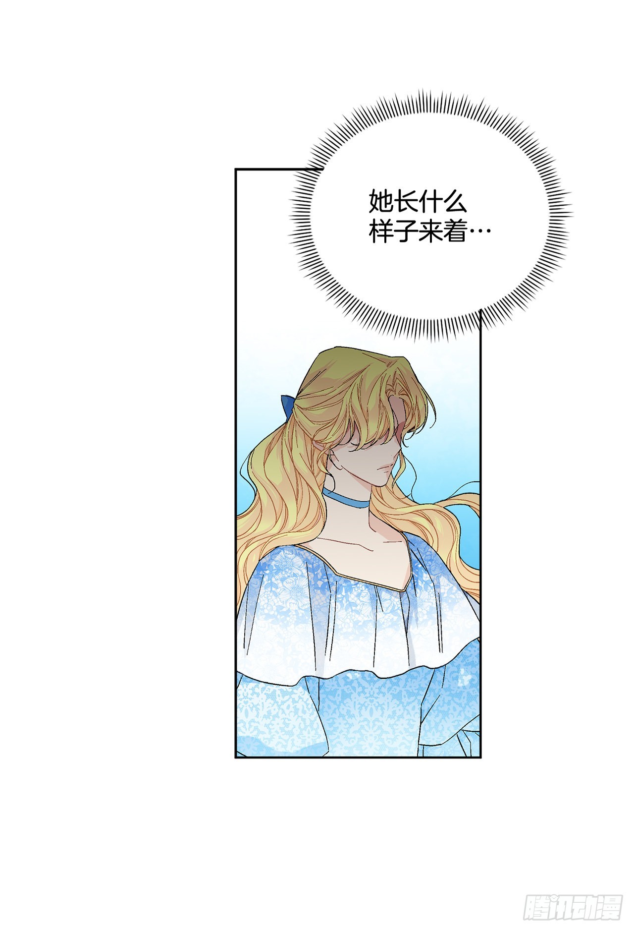 异族侍女漫画,82.制定对策1图