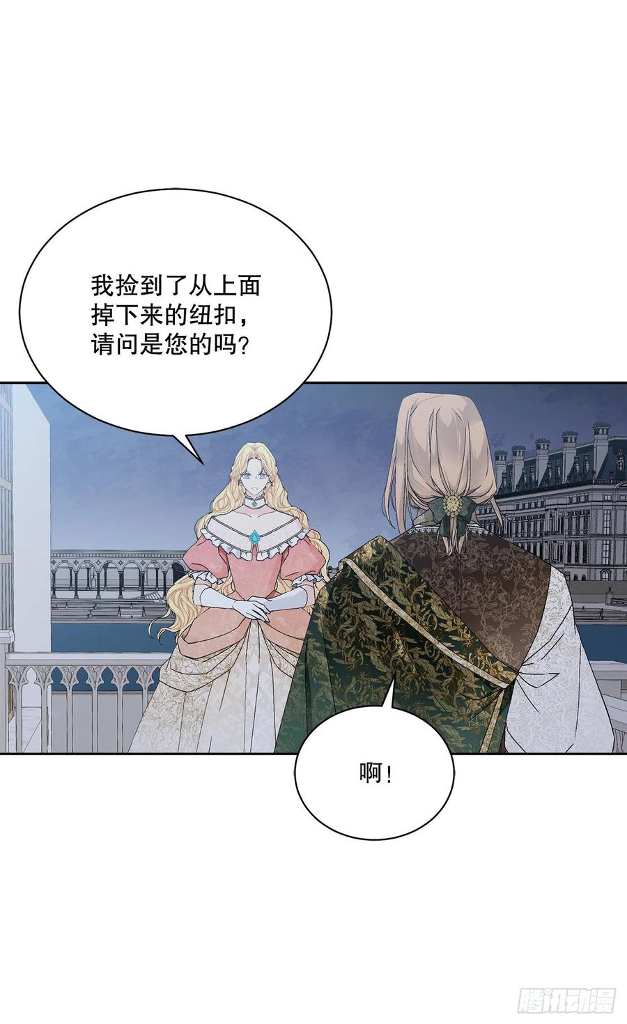 异族王妃漫画,63.约定1图