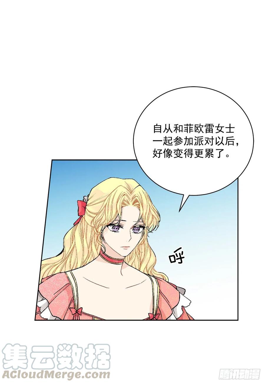 异族侍女逆袭记漫画免费漫画,48.二皇子？2图