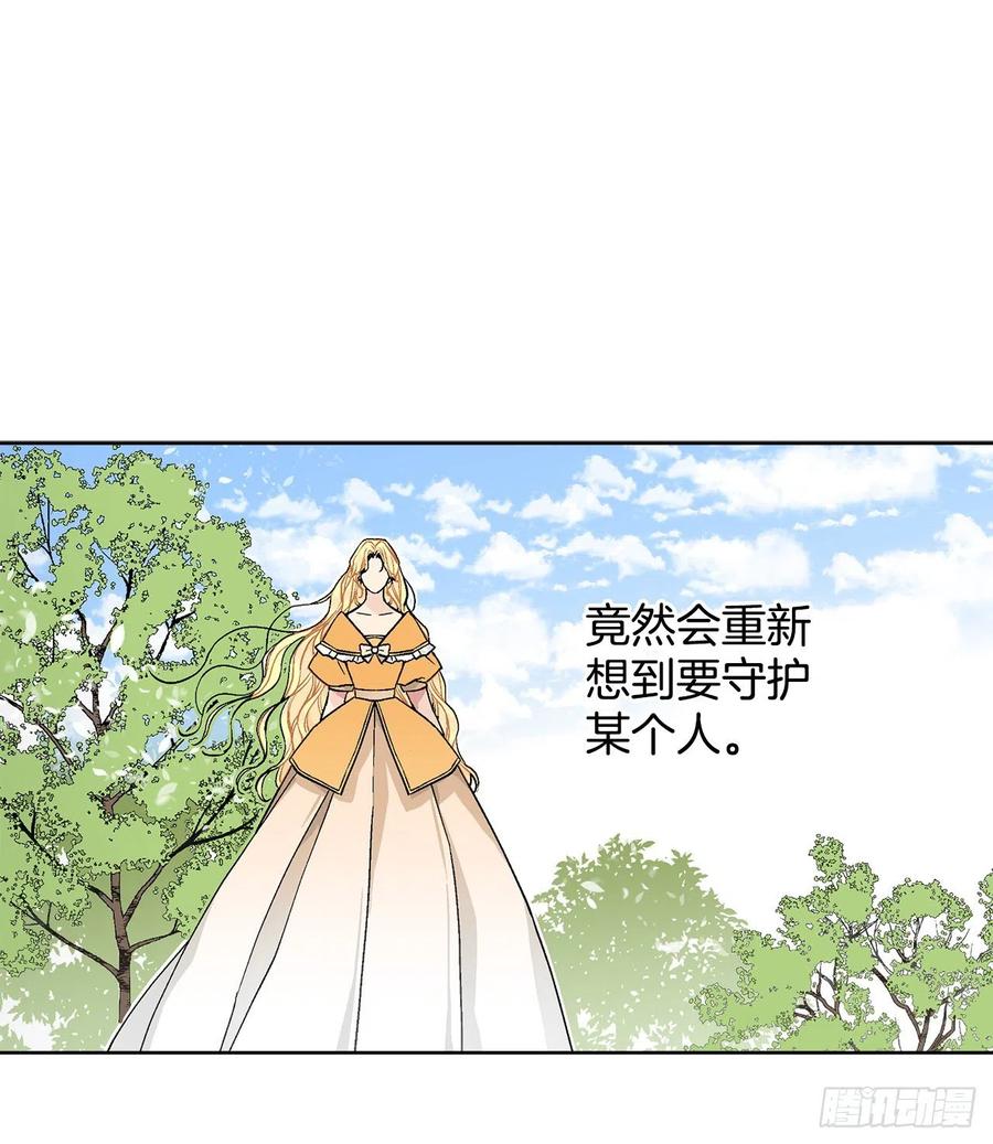 异族侍女逆袭记 漫画漫画,34.隐居2图