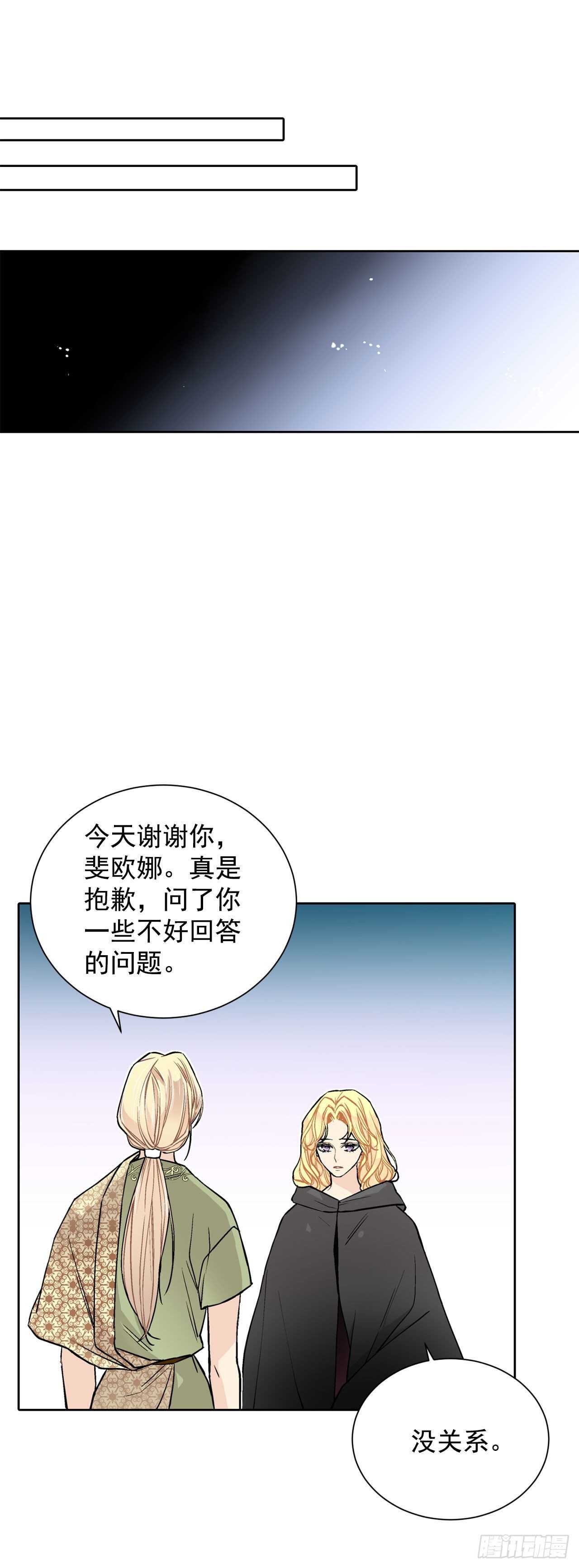 女丫鬟逆袭记漫画,26.两难1图