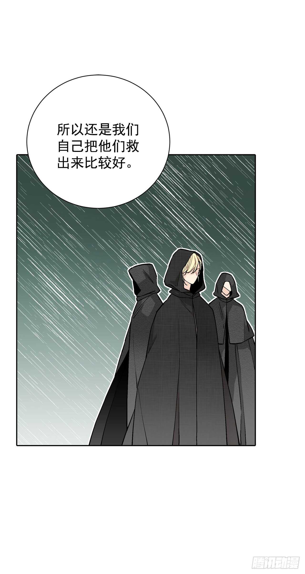 异族侍女漫画,27.拯救族人2图