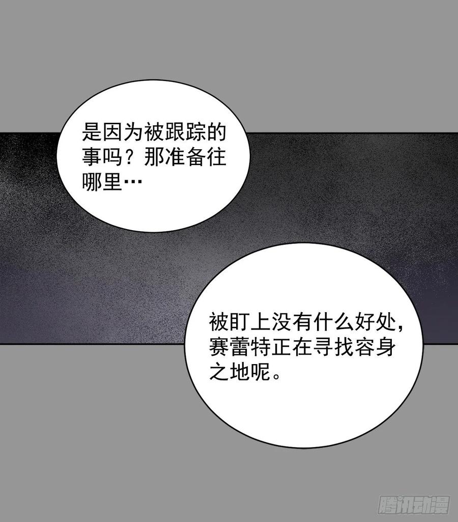 异族侍女逆袭记 漫画漫画,34.隐居2图