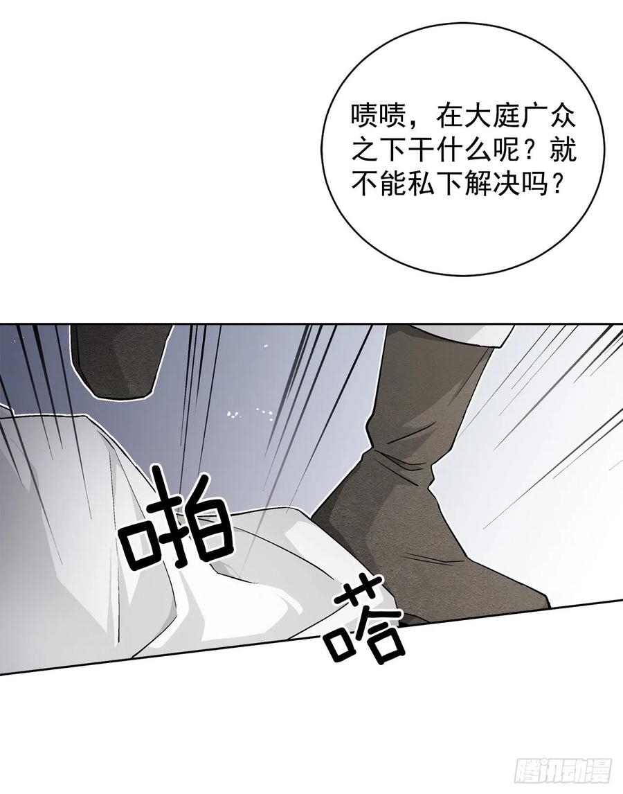 女丫鬟逆袭记漫画,35.偶遇族人1图