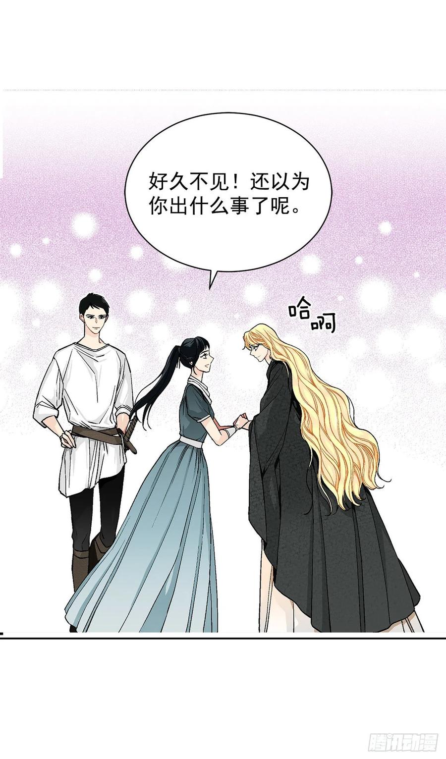 异族侍女逆袭记 漫画漫画,34.隐居2图