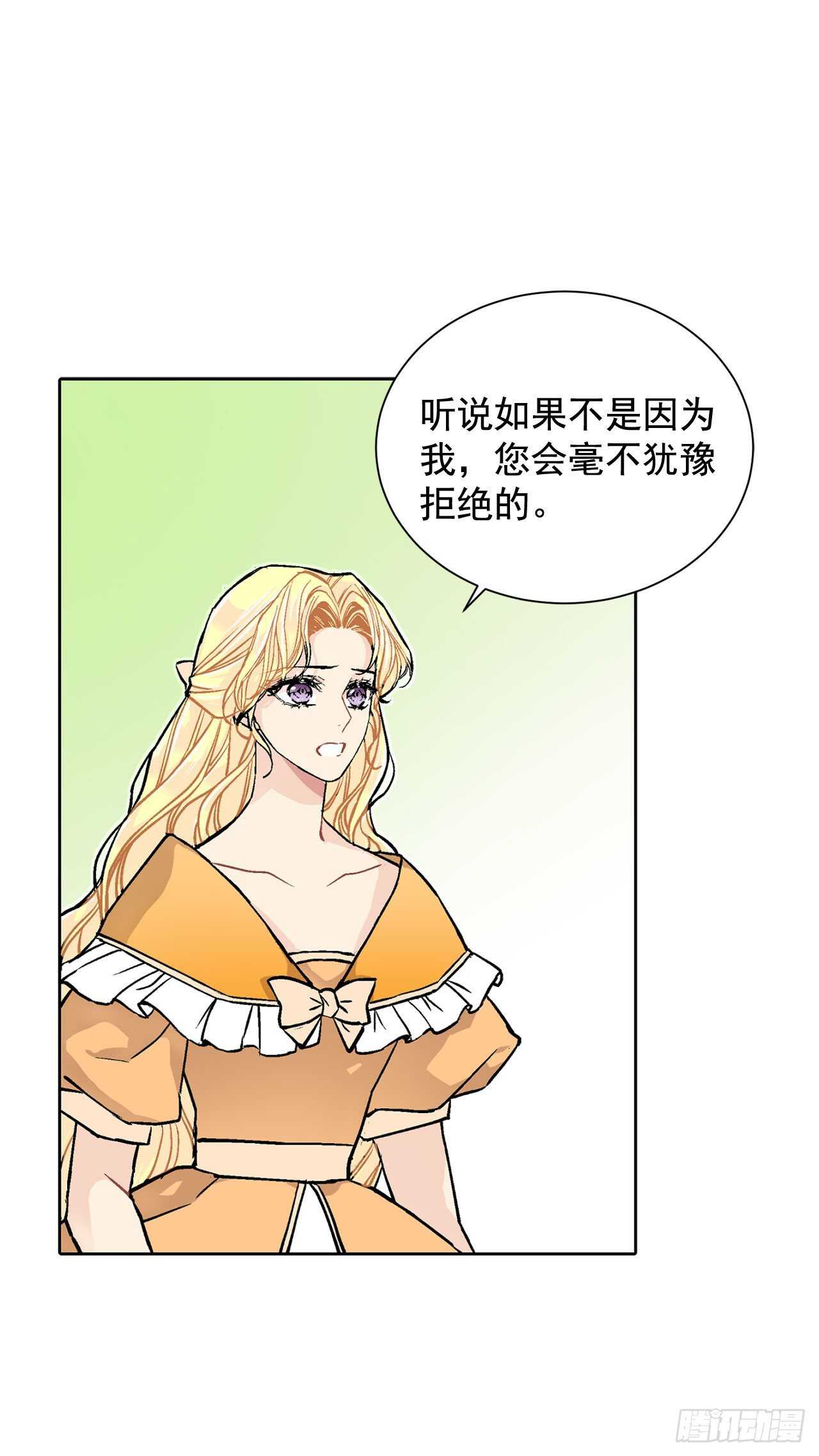 异族侍女逆袭记漫画,31.大公主的生日宴会1图