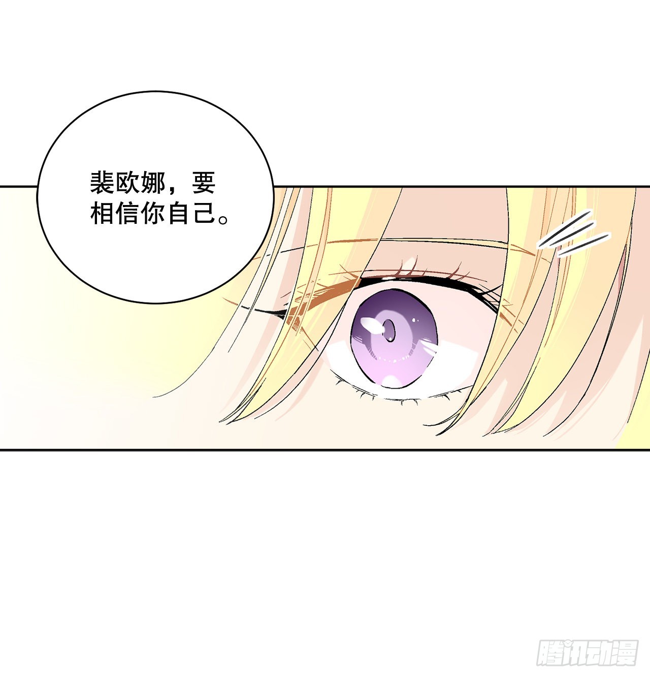 异族侍女逆袭记全集漫画,77.开始行动1图