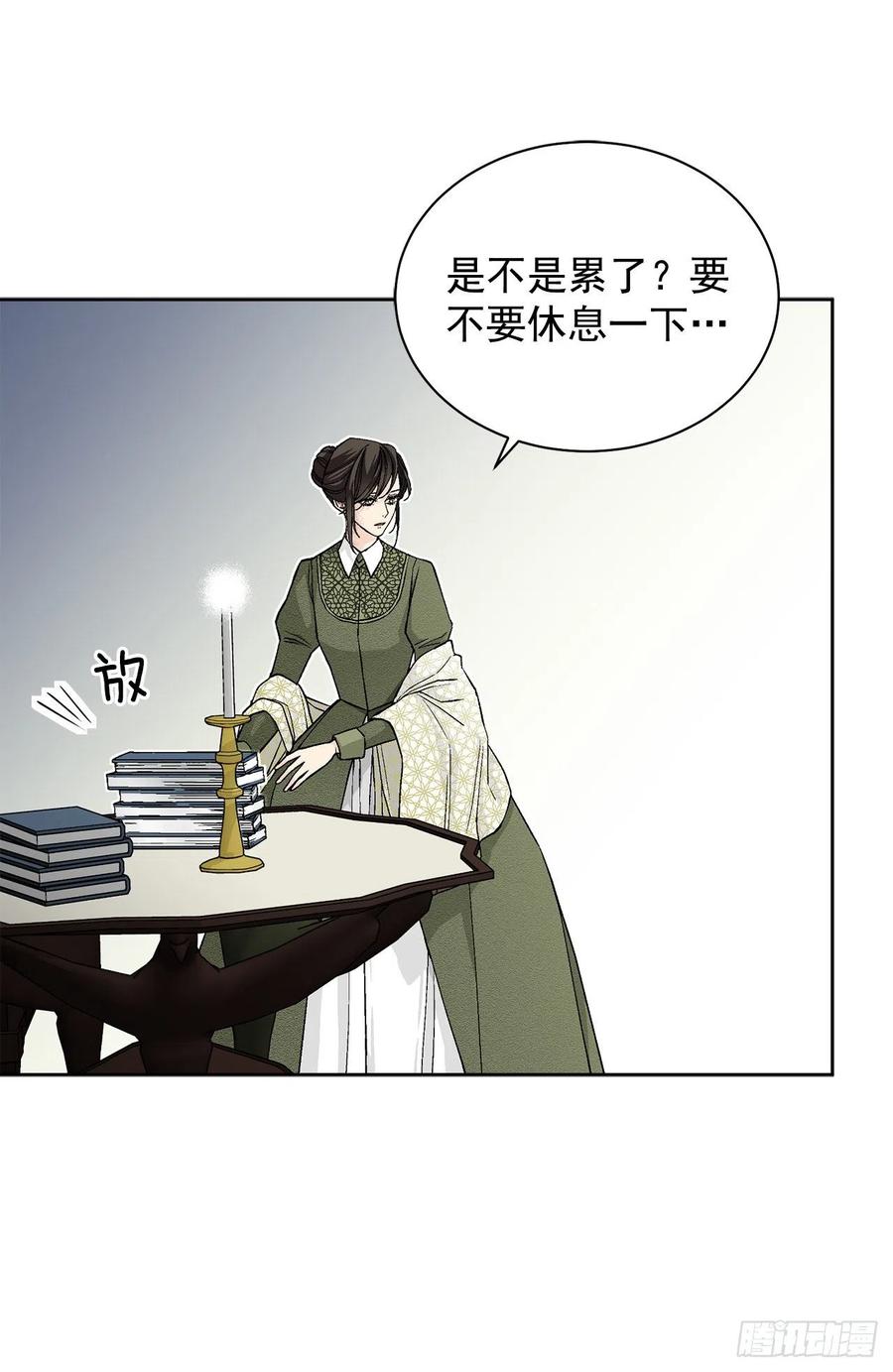 异族侍女逆袭记 漫画漫画,34.隐居2图