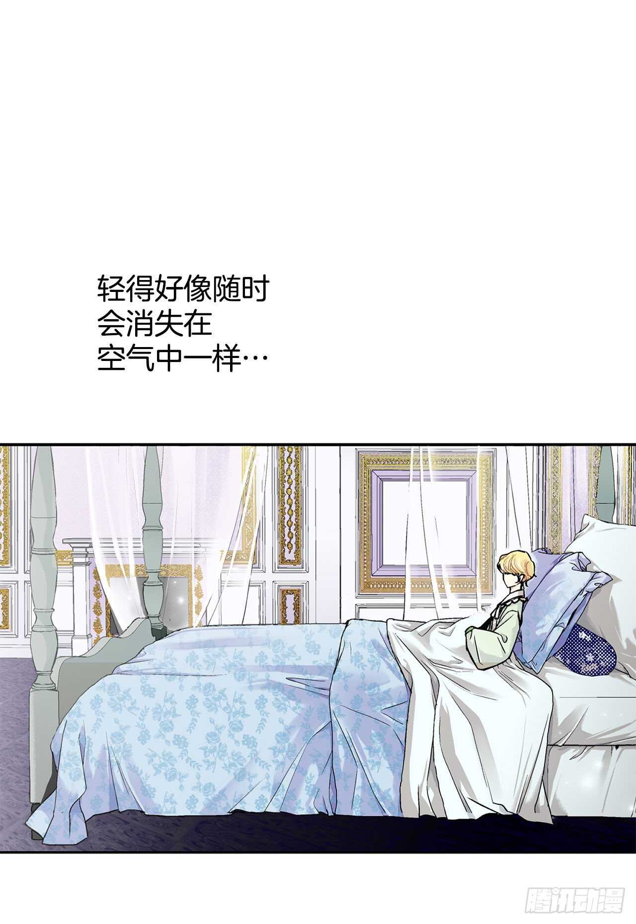 女丫鬟逆袭记漫画,15.一定要活下去1图