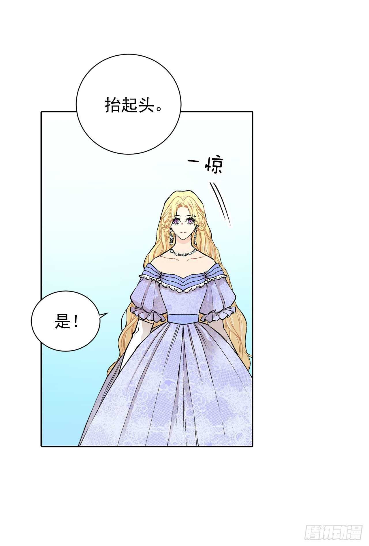 异族侍女漫画,19.名媛1图