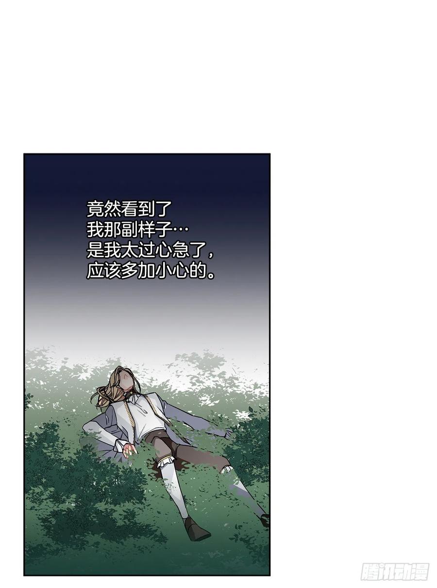 异族王妃漫画,63.约定1图