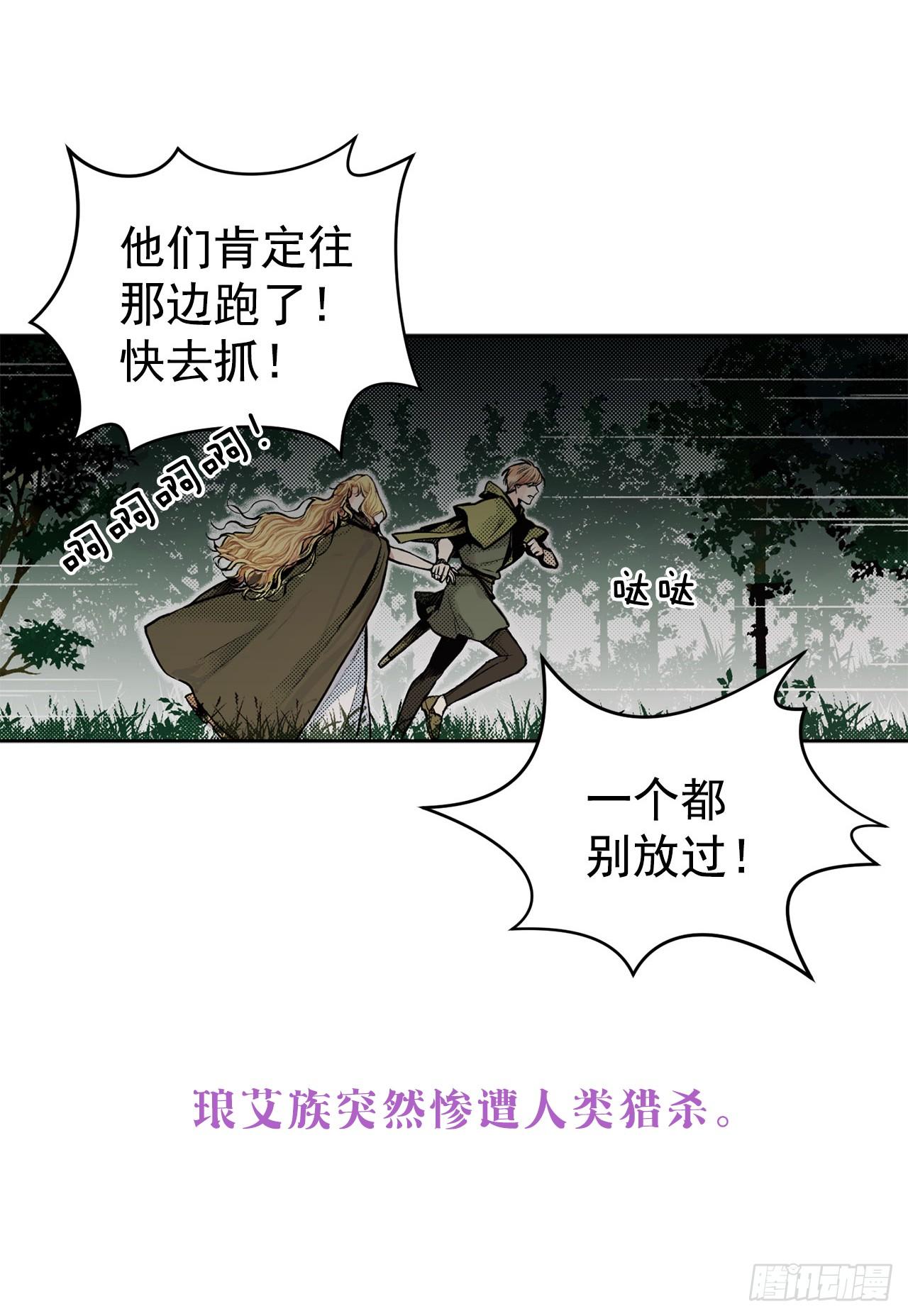 异族侍女漫画,序章1图