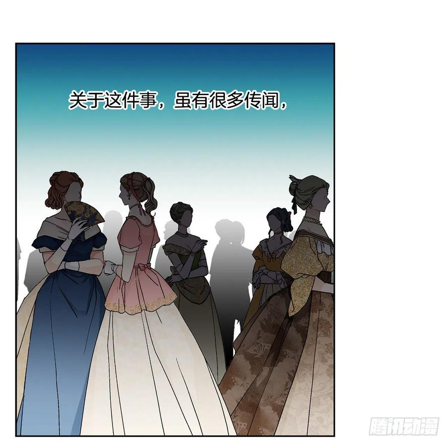 女丫鬟逆袭记漫画,68.见到巴艾尔1图