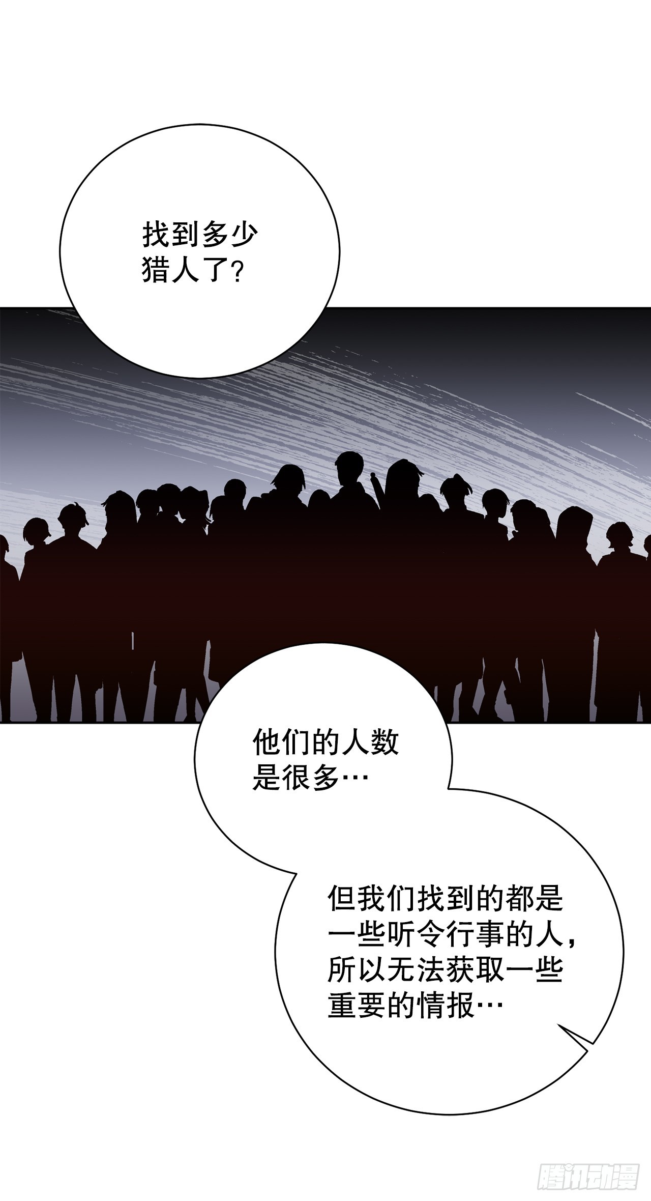 异族王妃漫画,101.未完待续1图